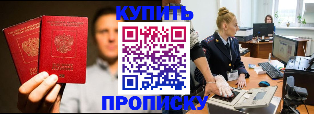 регистрация в Вольске