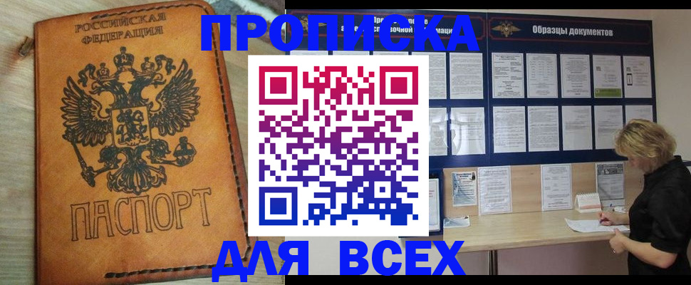 временная регистрация собственник в Вольске