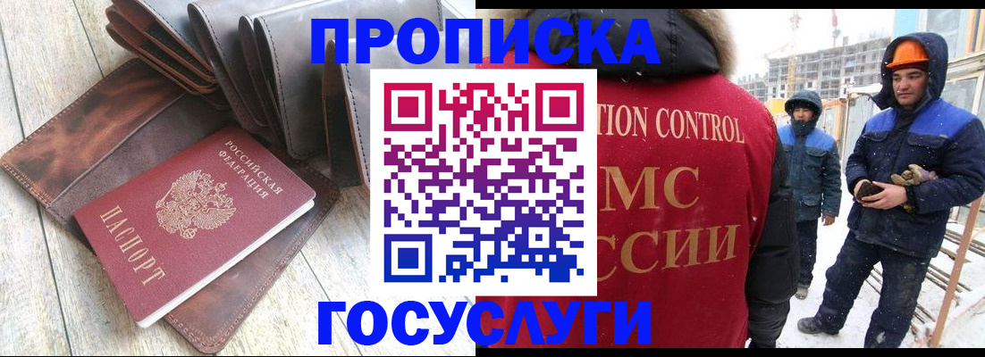 прописка для школы в Вольске