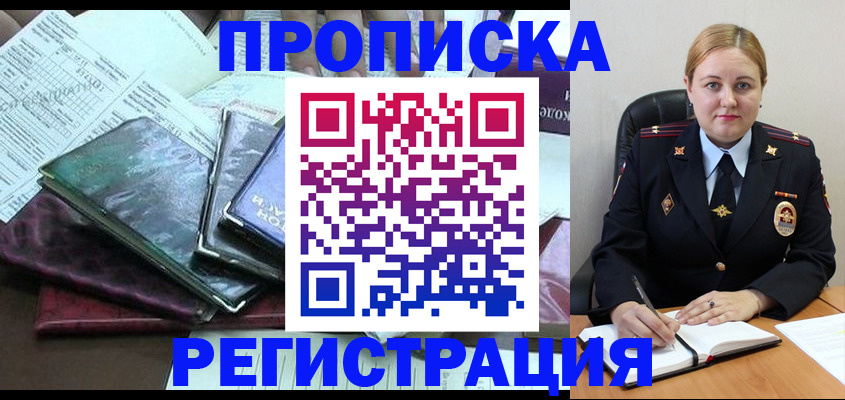 временная регистрация адрес в Вольске